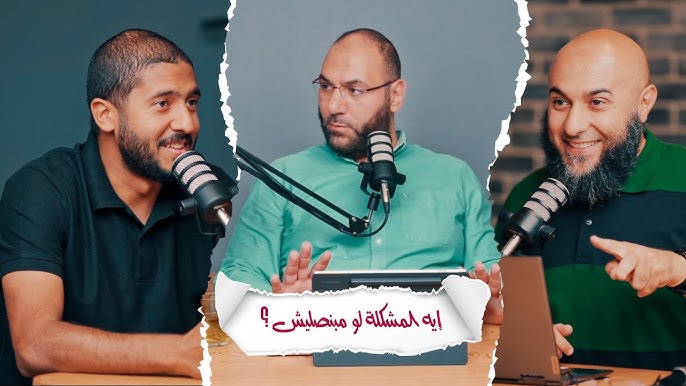 إيه المشكلة في الموضة ؟